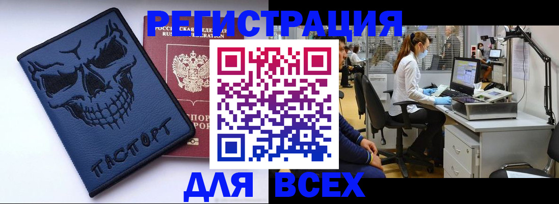 регистрация в Алтайском крае