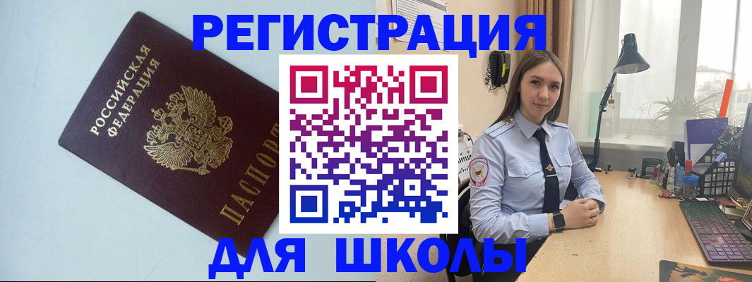 временная регистрация надежно в Алтайском крае