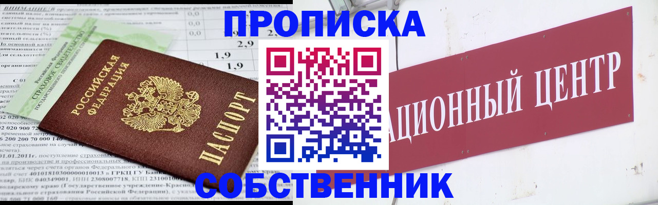 прописка для кредита в Алтайском крае